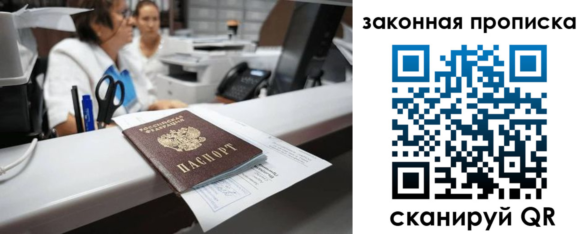 купить прописку в Ужуре