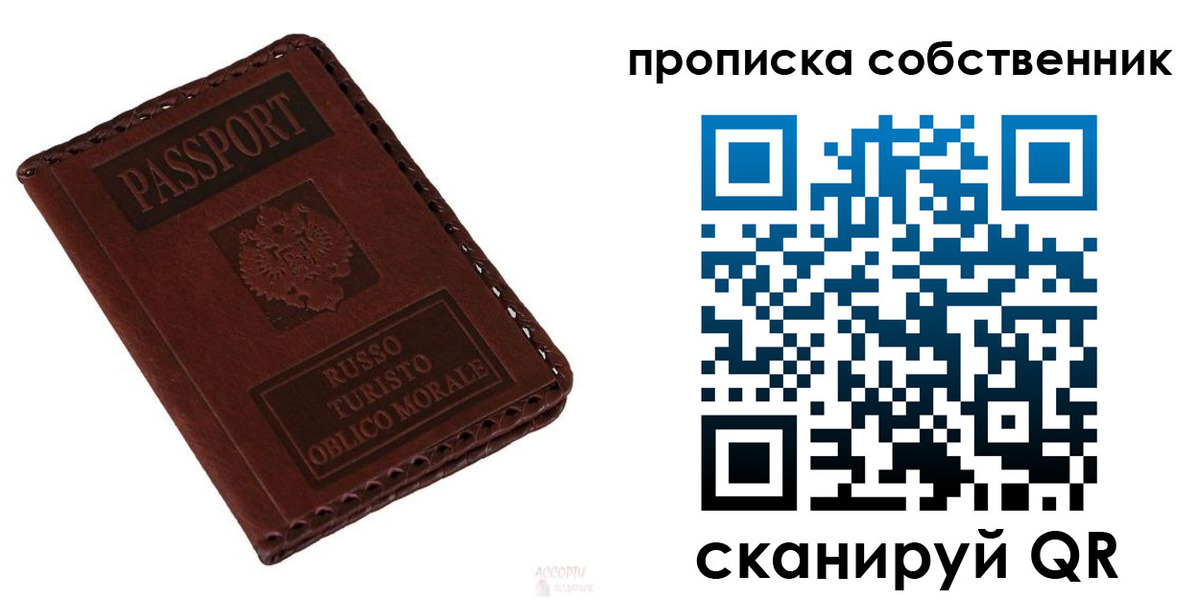 временная регистрация адрес в Ужуре